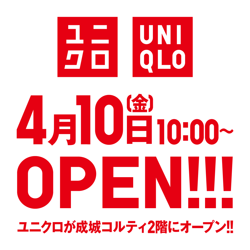 ユニクロOPEN