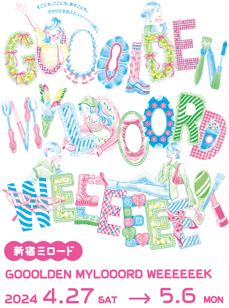 新宿ミロード GOOOLDEN MYLOOORD WEEEEEEK 2024.4.27 SAT → 5.6 MON
