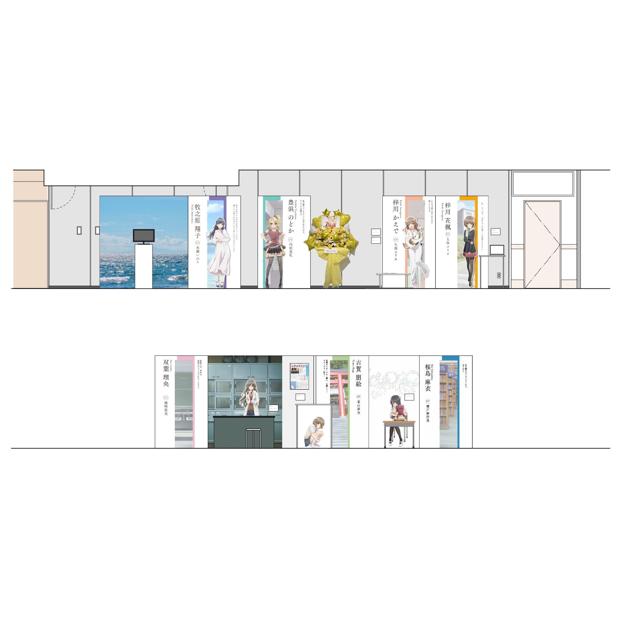 ミニ青ブタ展（5階イベントスペース・7階エスカレーター横）