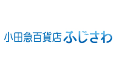小田急百貨店ふじさわ