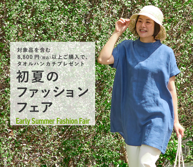イメージ：【4階 share with Kurihara harumi】初夏のファッションフェア　開催中!!