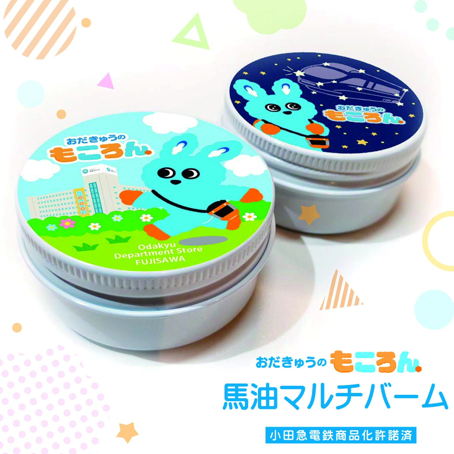 イメージ：＜横濱馬油商店＞期間限定出店　　　７月２日（水）→8日（火）