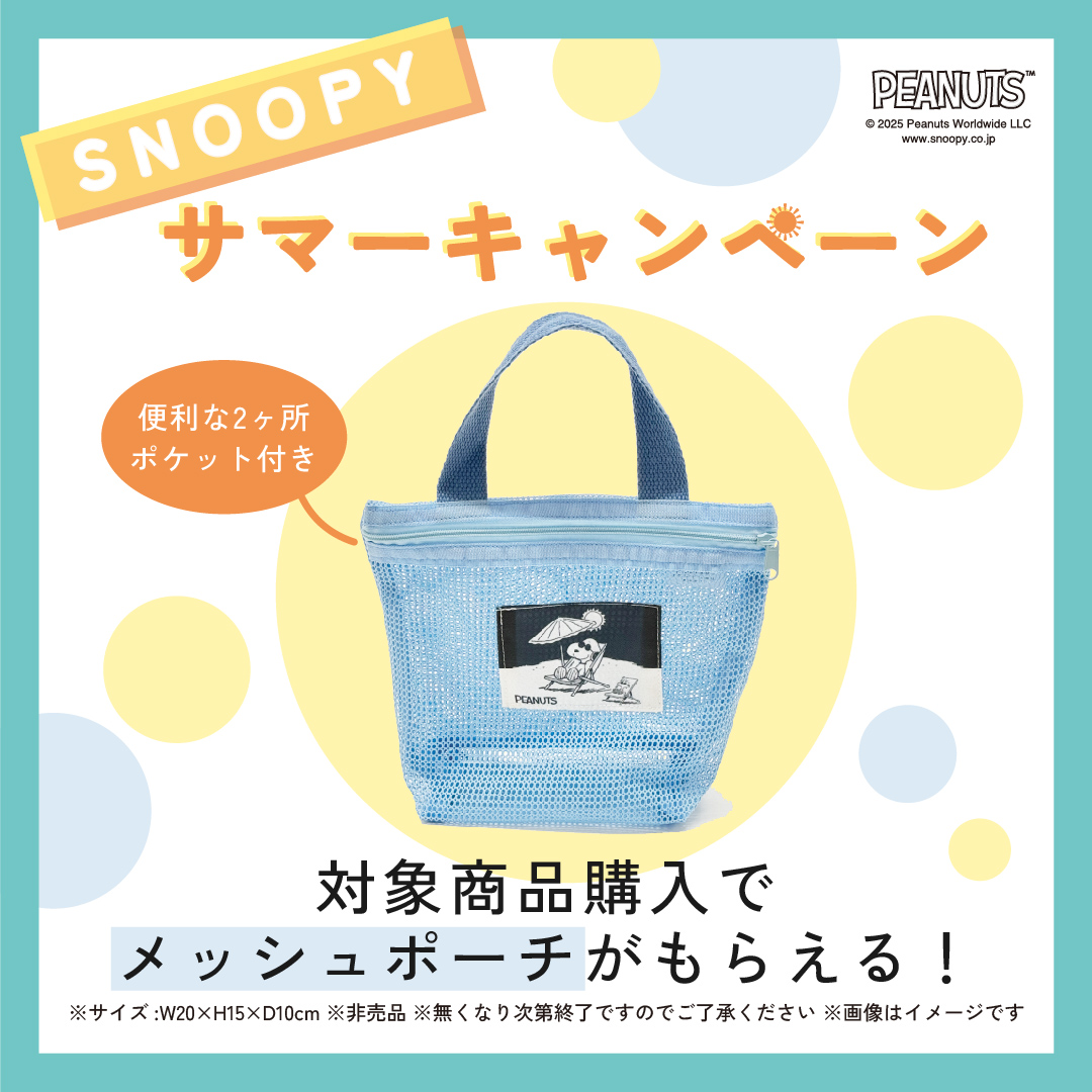 イメージ：【nishikawaショップ】サマーキャンペーン