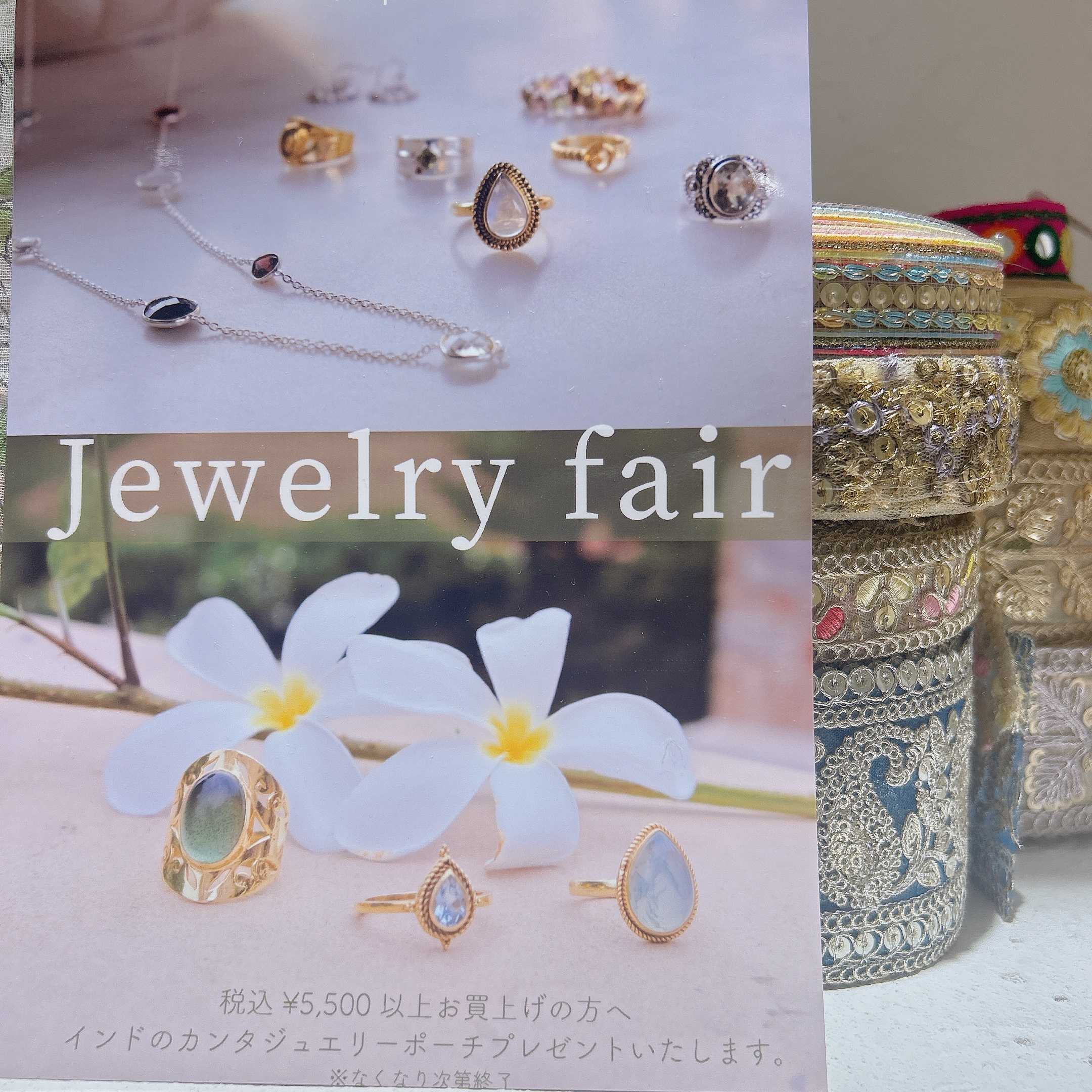 イメージ：【2階　Kapuwa】jewelry fair開催中♩