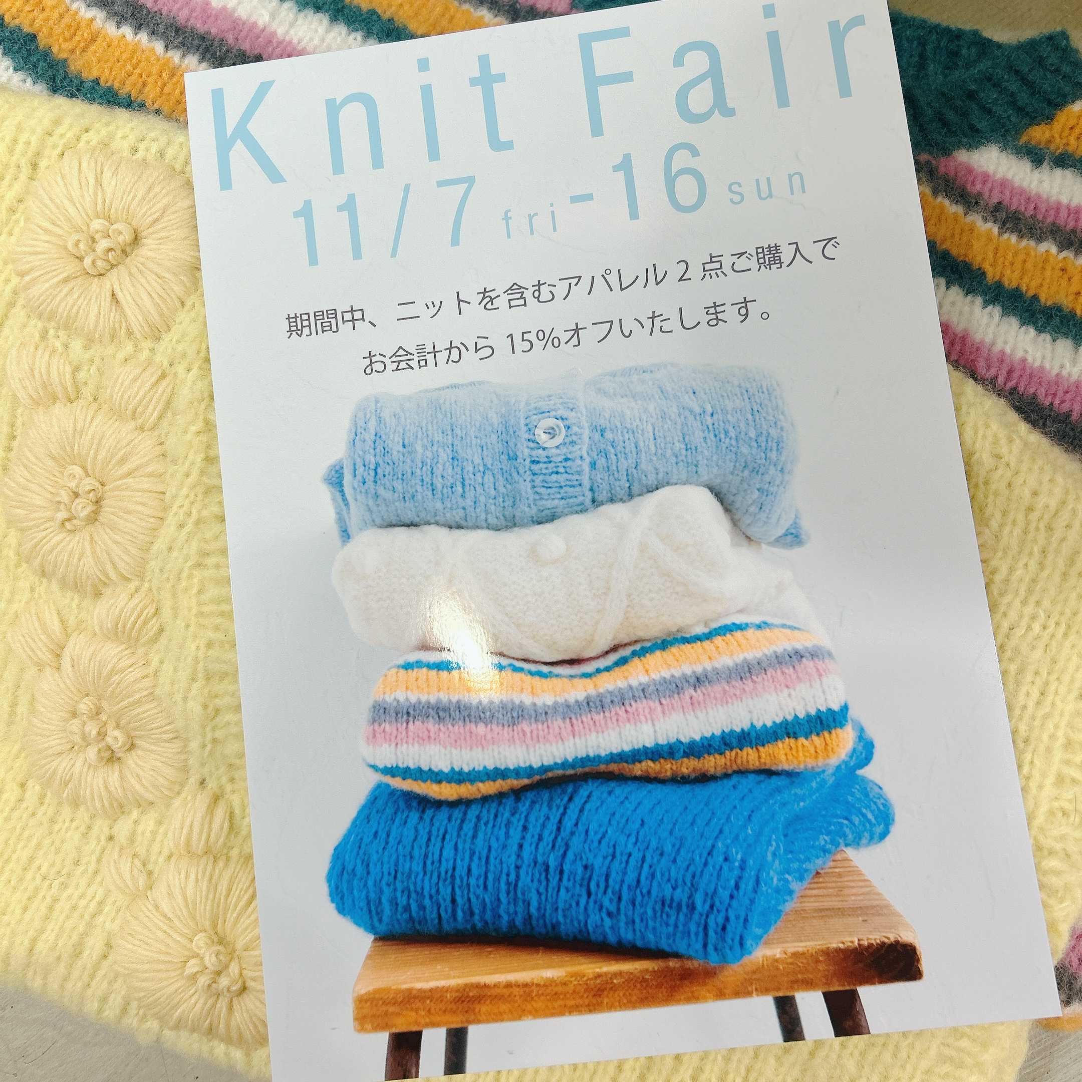 イメージ：【2階　Kapuwa】ニットフェア開催中！！