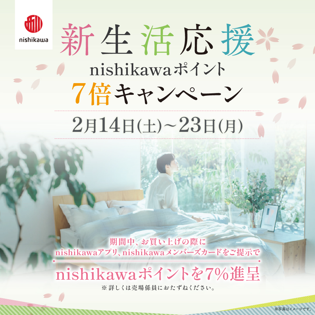 イメージ：【nishikawaショップ】nishikawaポイント7倍キャンペーン