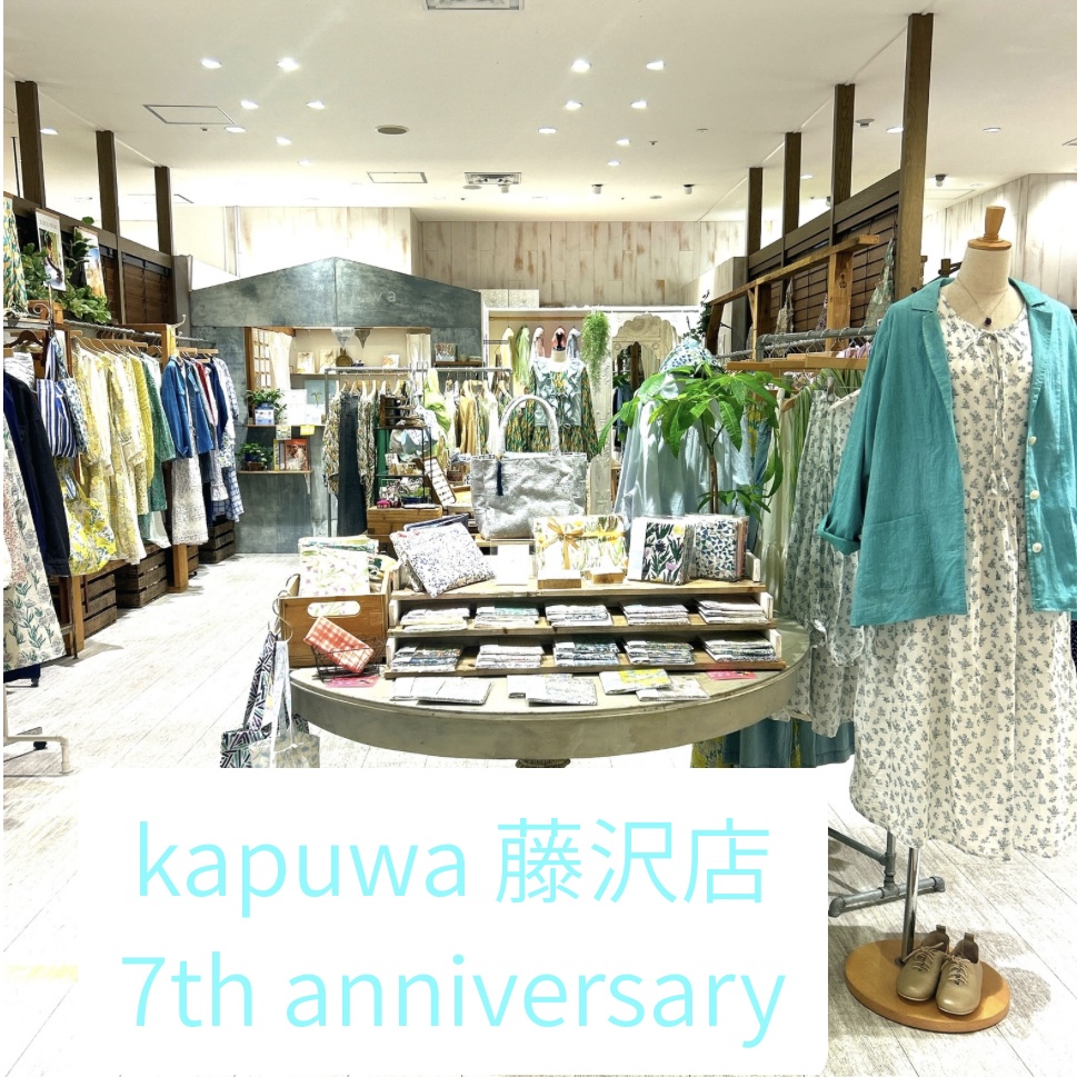 イメージ：【2階　kapuwa】７周年イベント開催⭐︎小田急ポイント5倍