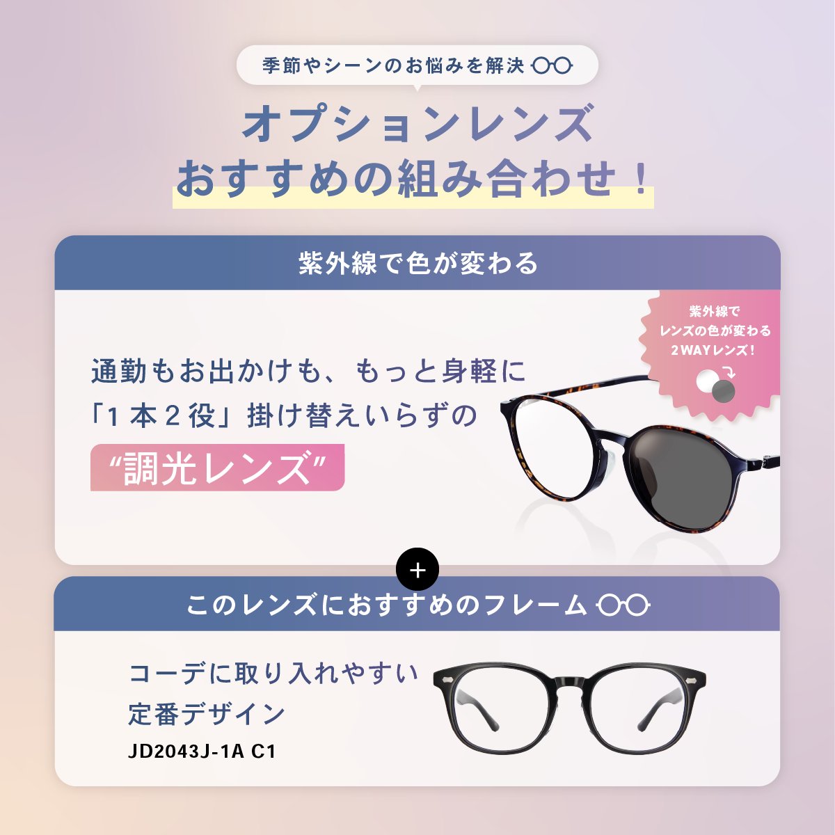 イメージ：季節やシーンのお悩みを解決