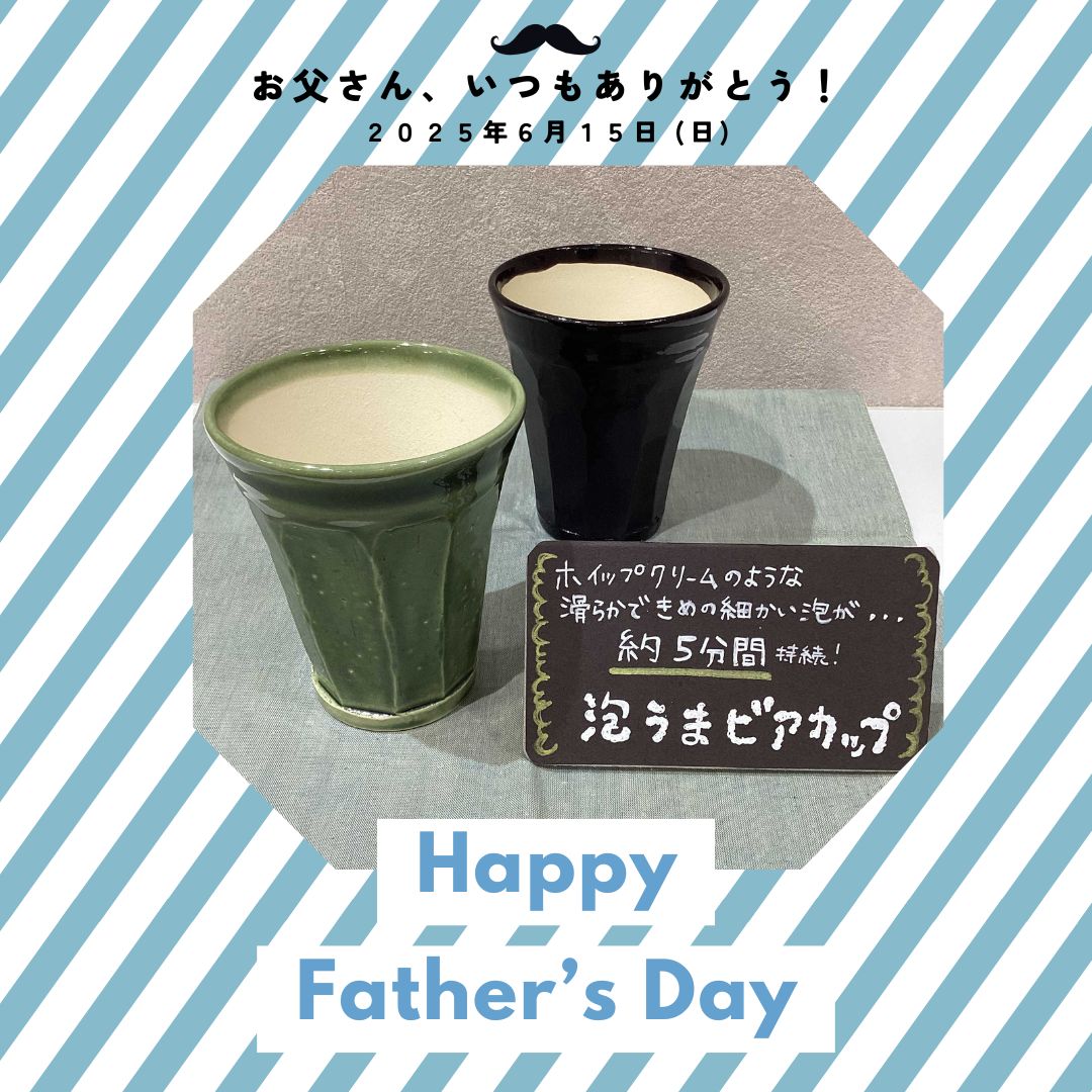 ODAKYU 湘南 GATE 父の日ギフト特集