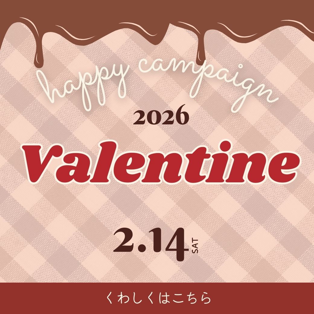 ODAKYU 湘南 GATEのバレンタインギフト・キャンペーン特集