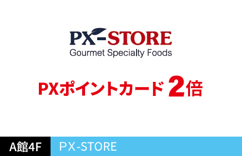 PX-STORE PXポイントカード2倍