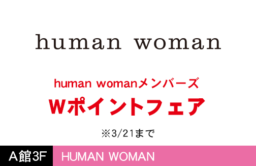 human woman