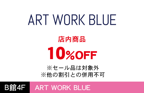 ART WORK BLUE