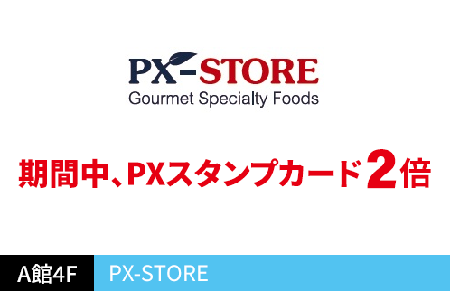 PX-STORE