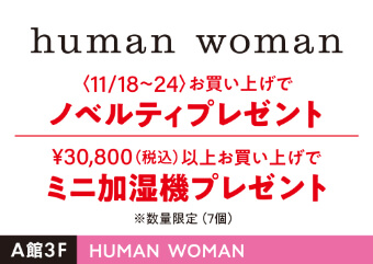 HUMAN WOMAN