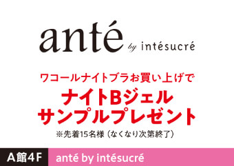 ante by intesucre