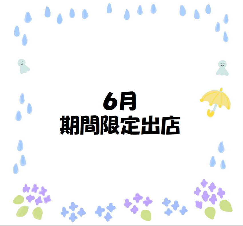 相模大野ステーションスクエア　６月期間限定出店
