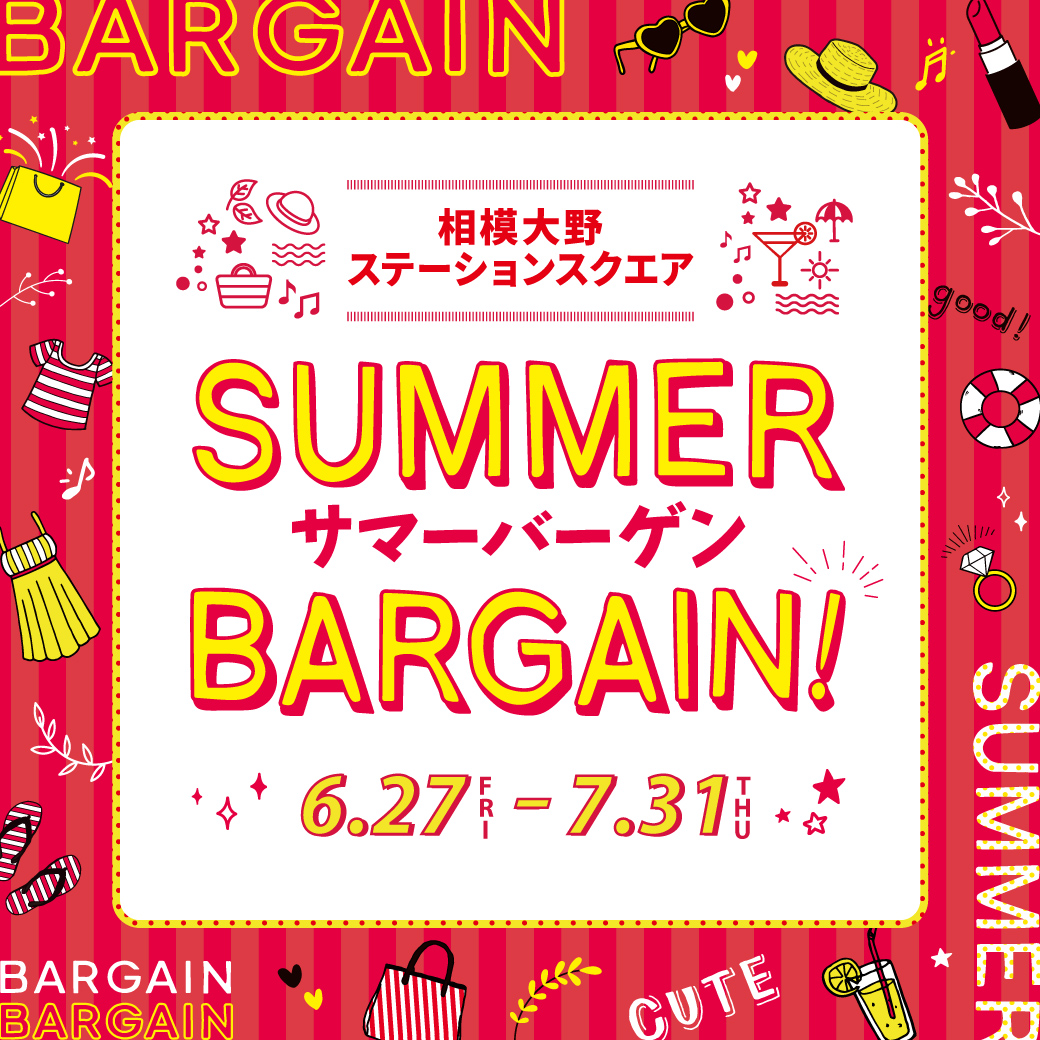 SUMMER BARGAIN！