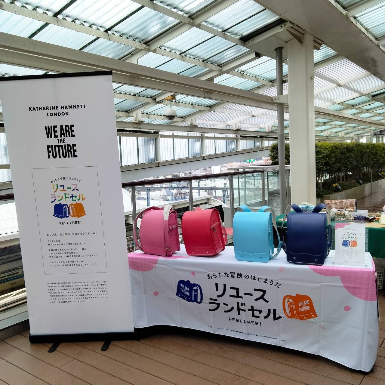 イメージ：チャリティイベント  Re:born（リボーン） ～チャリティイベントへ参加して楽しく地域貢献♪～