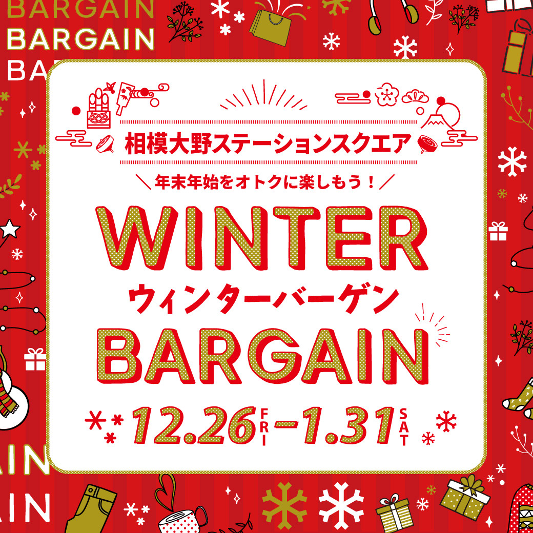 WINTER BARGAIN！