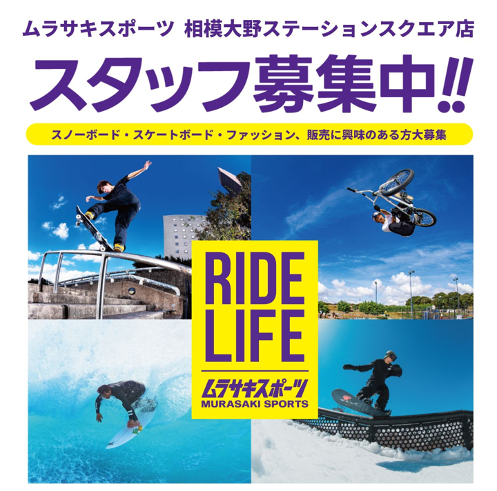 販売スタッフ募集　明るく元気な方大募集！！正社員登用制度有り