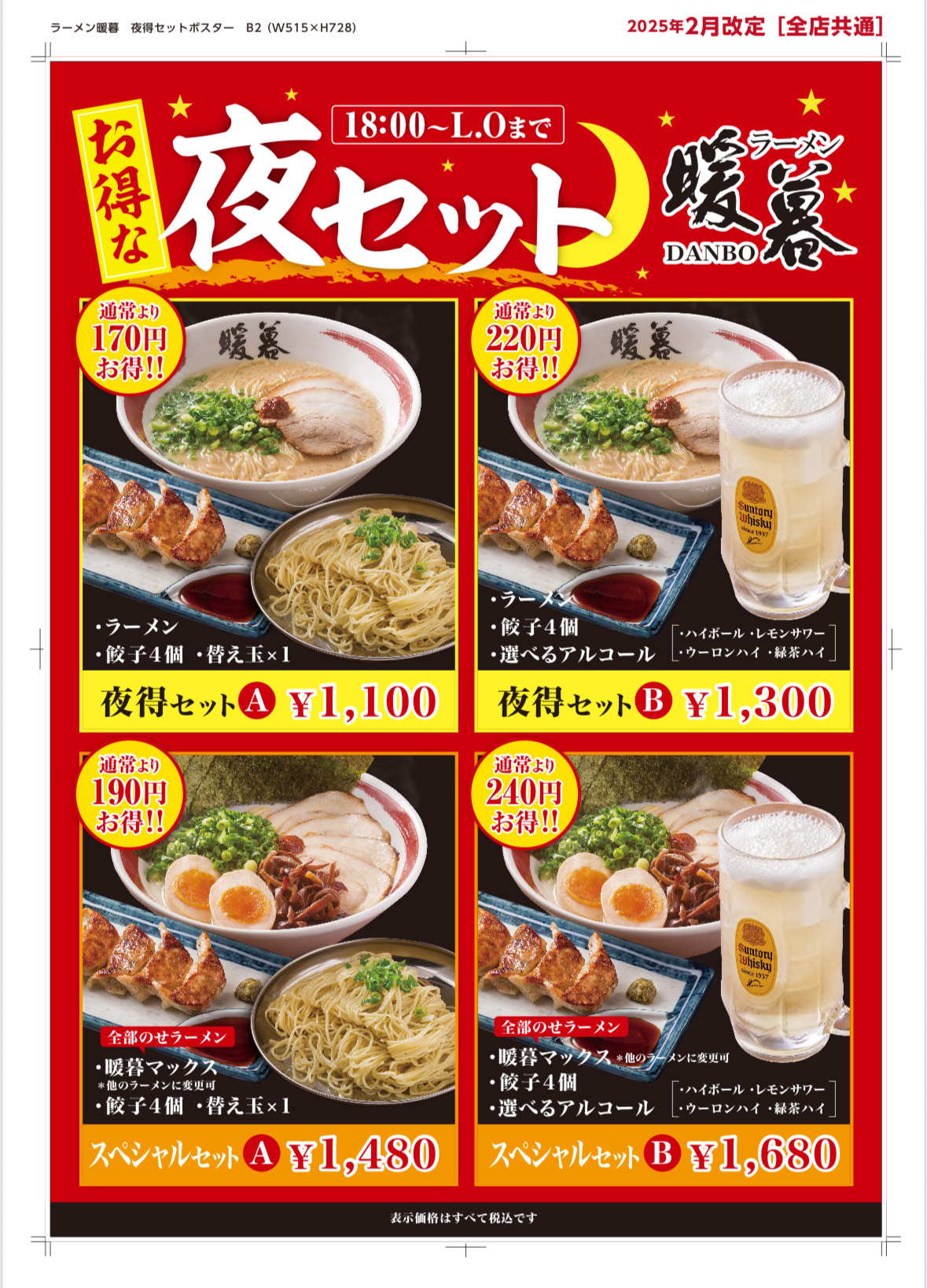 アルバイトさん募集（社保完備）