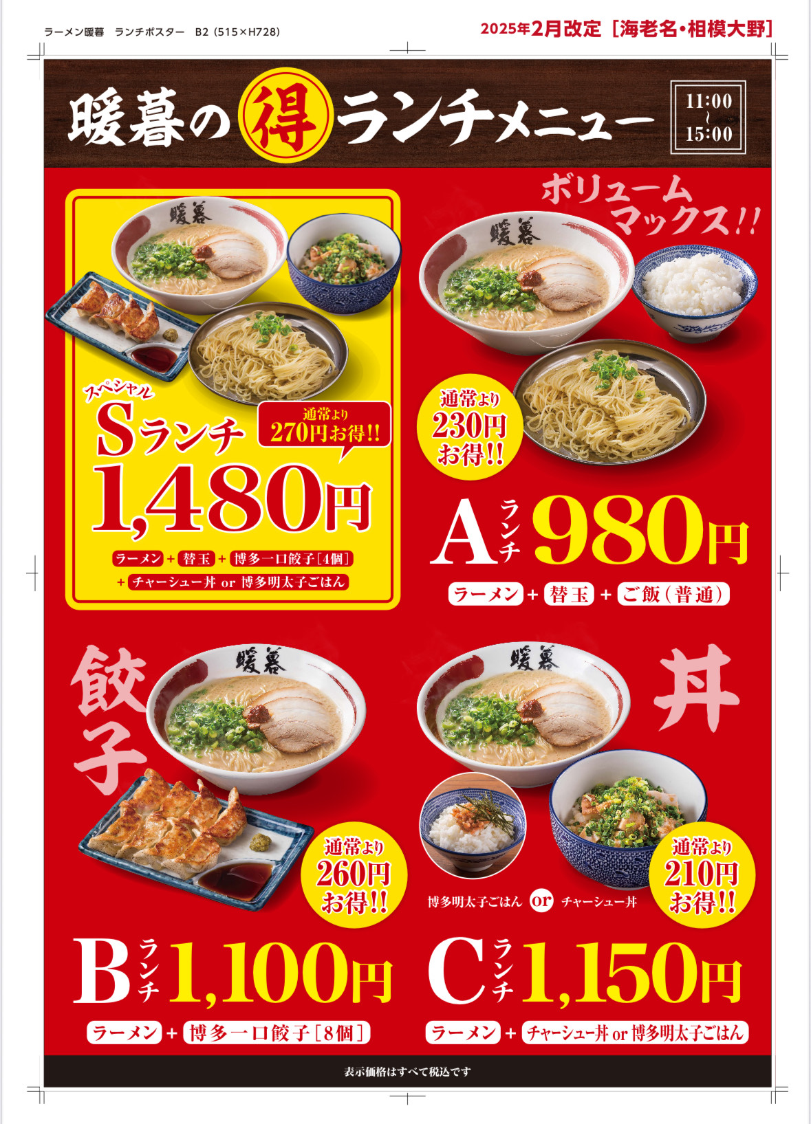 アルバイトさん募集（社保完備）