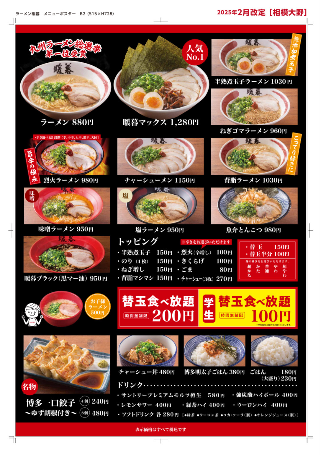 アルバイトさん募集（社保完備）