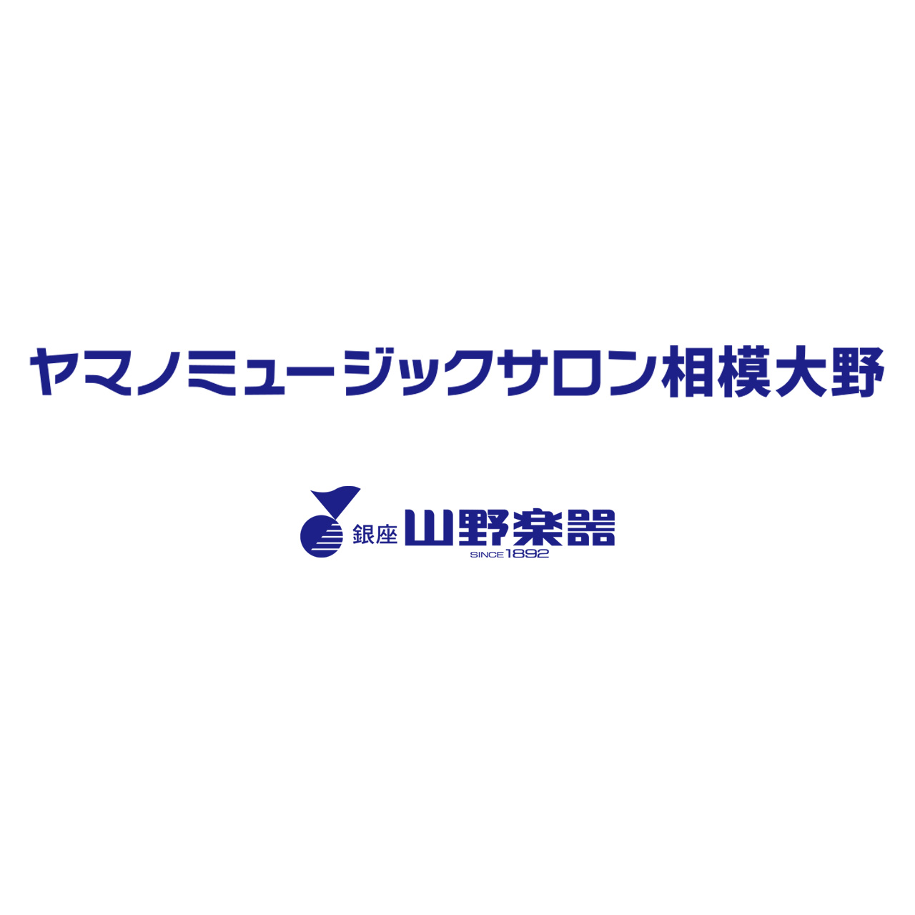 ヤマノミュージックサロン