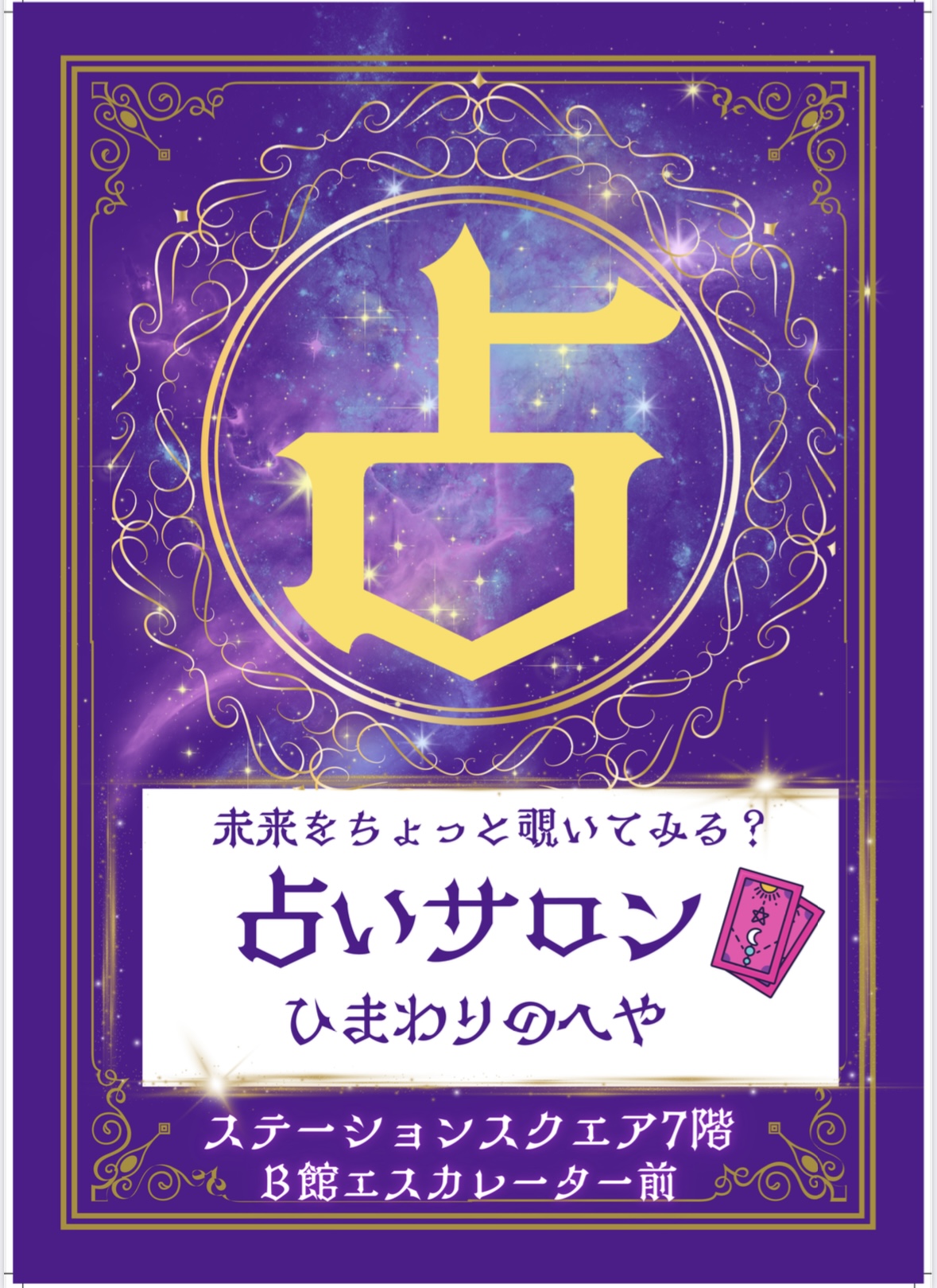 ひまわりのへや