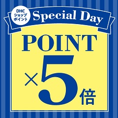 イメージ：【毎月25日スペシャル5倍DAY】