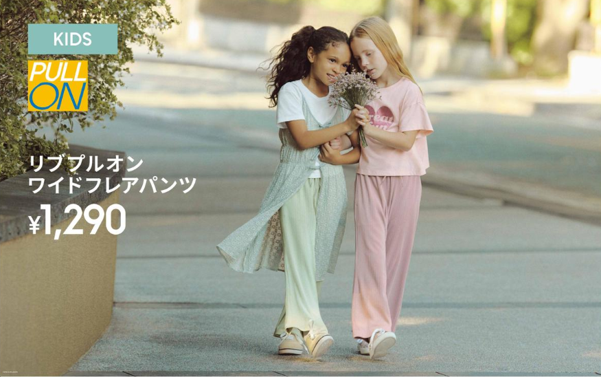 イメージ：はきやすくて、動きやすい。リブプルオンワイドフレアパンツ。