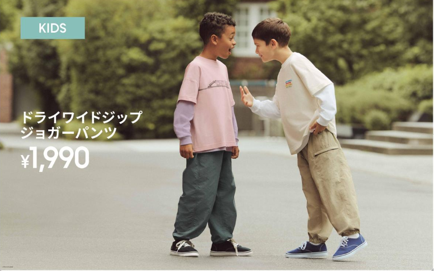 イメージ：	はきやすくて、動きやすい。ドライワイドジップジョガーパンツ。