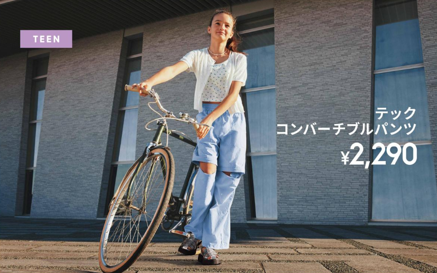 イメージ：おしゃれも機能性も兼ね備えた、テックパンツ。