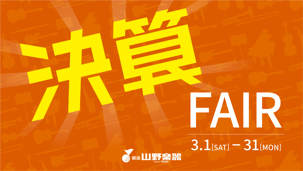 イメージ：決算FAIR❕❕