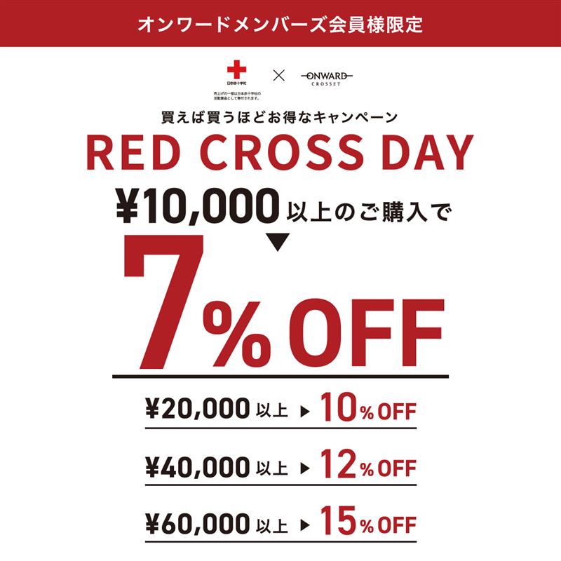 イメージ：⭐️ RED CROSS DAY 開催⭐️