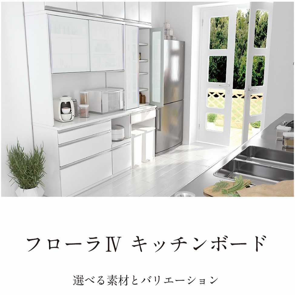 イメージ：ケユカからセミオーダーキッチンボードのご紹介