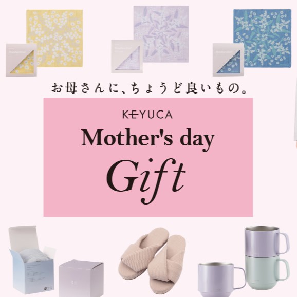 イメージ：母の日はKEYUCAで贈りませんか？
