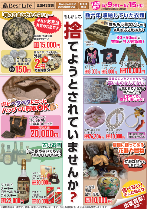イメージ：捨てる前に一度もってきて！ お片づけキャンペーン