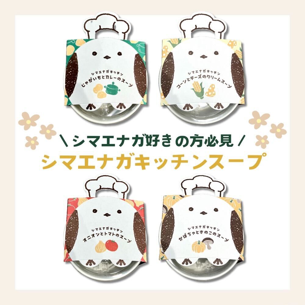 イメージ：☀ シマエナガキッチン ☀