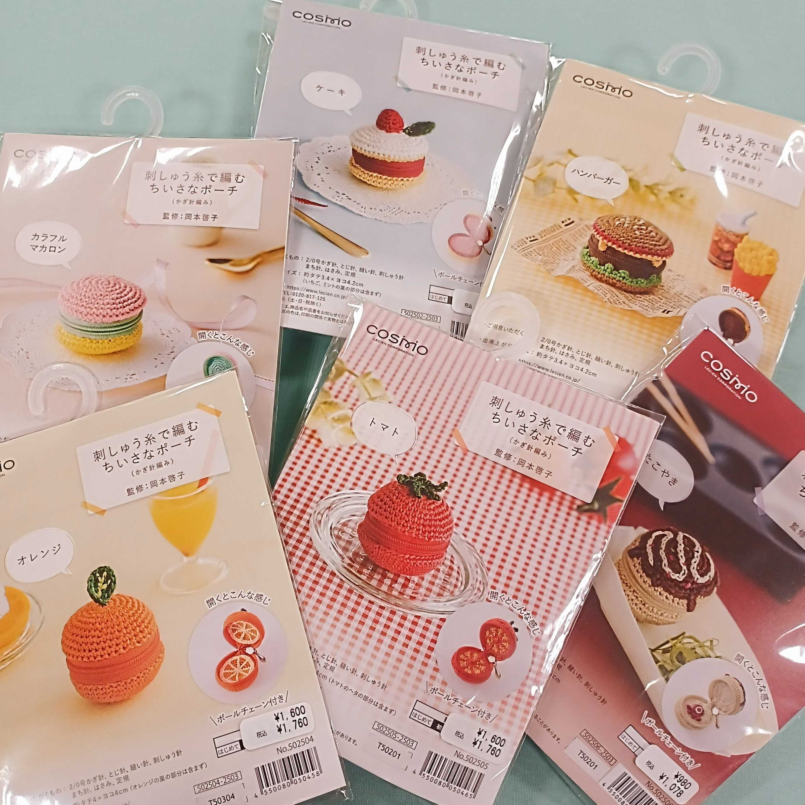 イメージ：刺しゅう糸で編むちいさなポーチ☆新登場