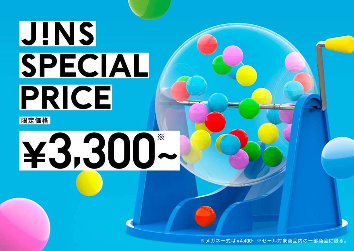 イメージ：JINSのLOTO SALE実施中！