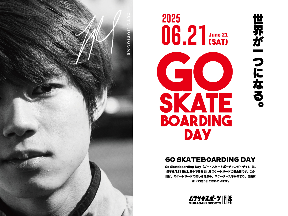 イメージ：6/21（土）GO SKATEBOARDING DAY