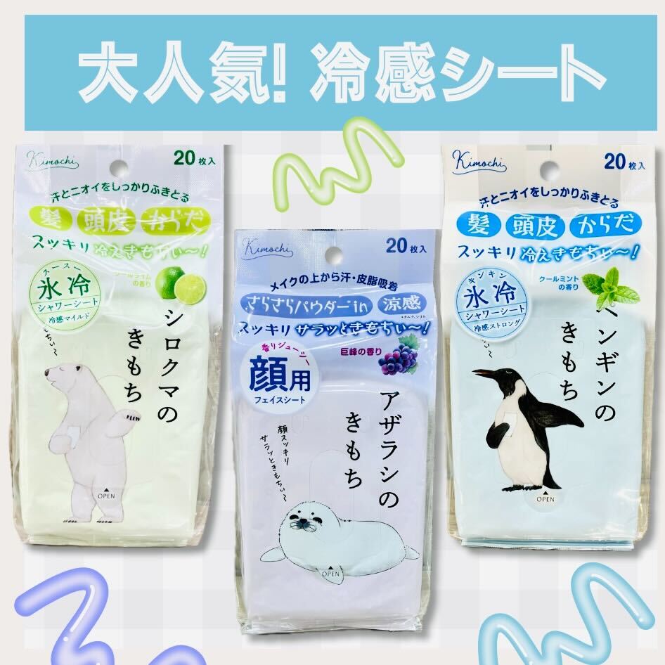 イメージ：☀汗かく季節のマストアイテム☀