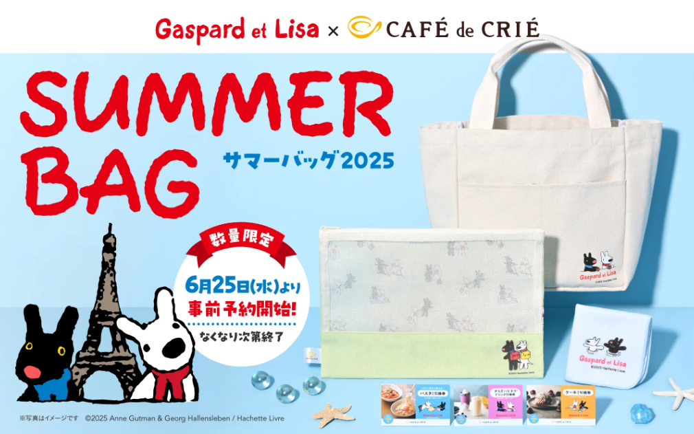 「リサとガスパール」どカフェ・ド・クリエがコラボ！サマーバッグ2025予約受付中！