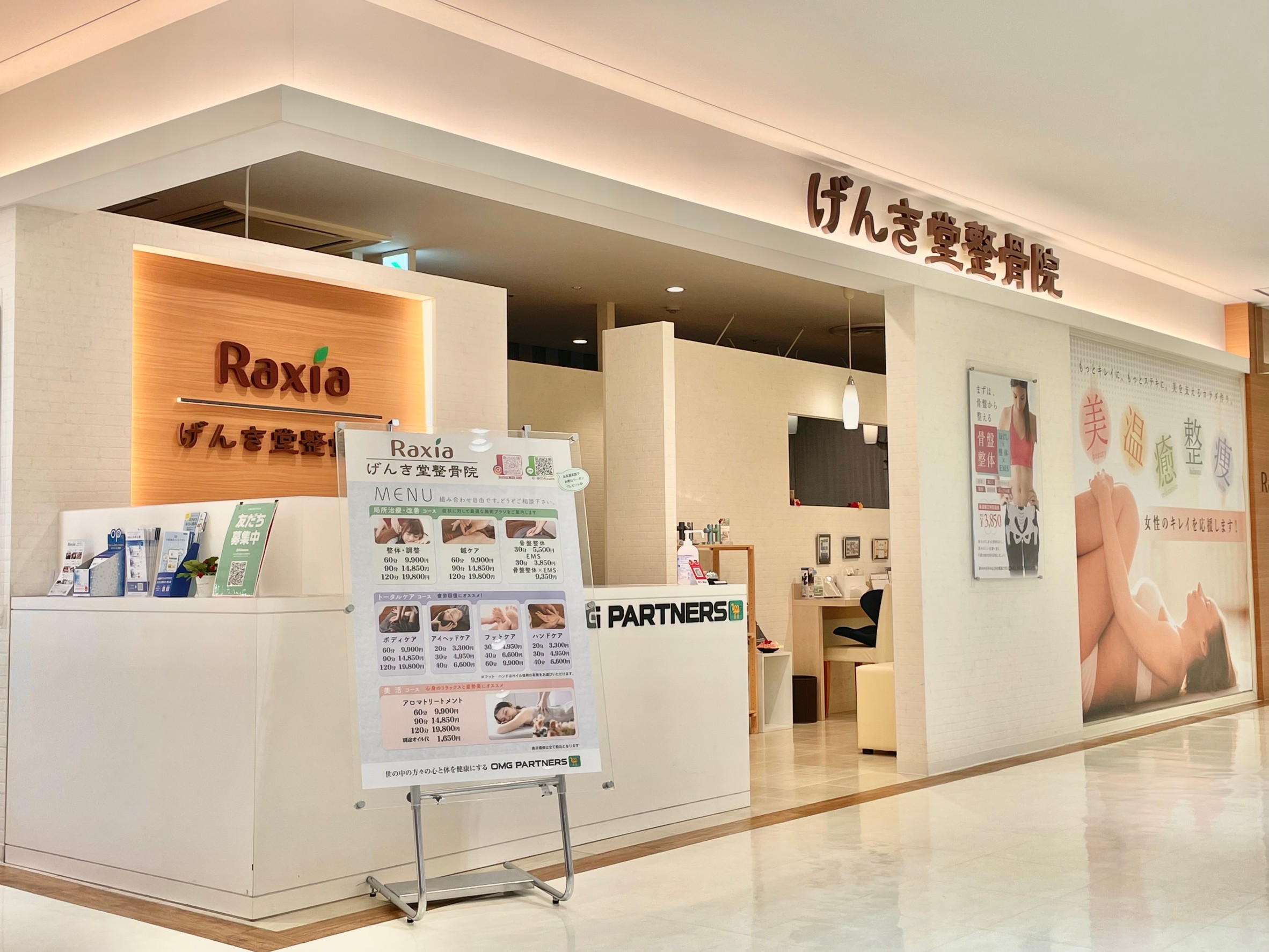 イメージ：~閉店のお知らせ～