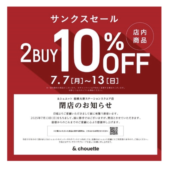 閉店のお知らせ