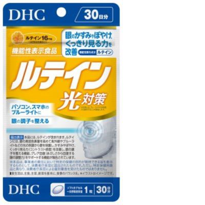 紫外線やブルーライトなどの光の刺激から眼を守り、かすみやぼやけ、くっきり見る力を改善