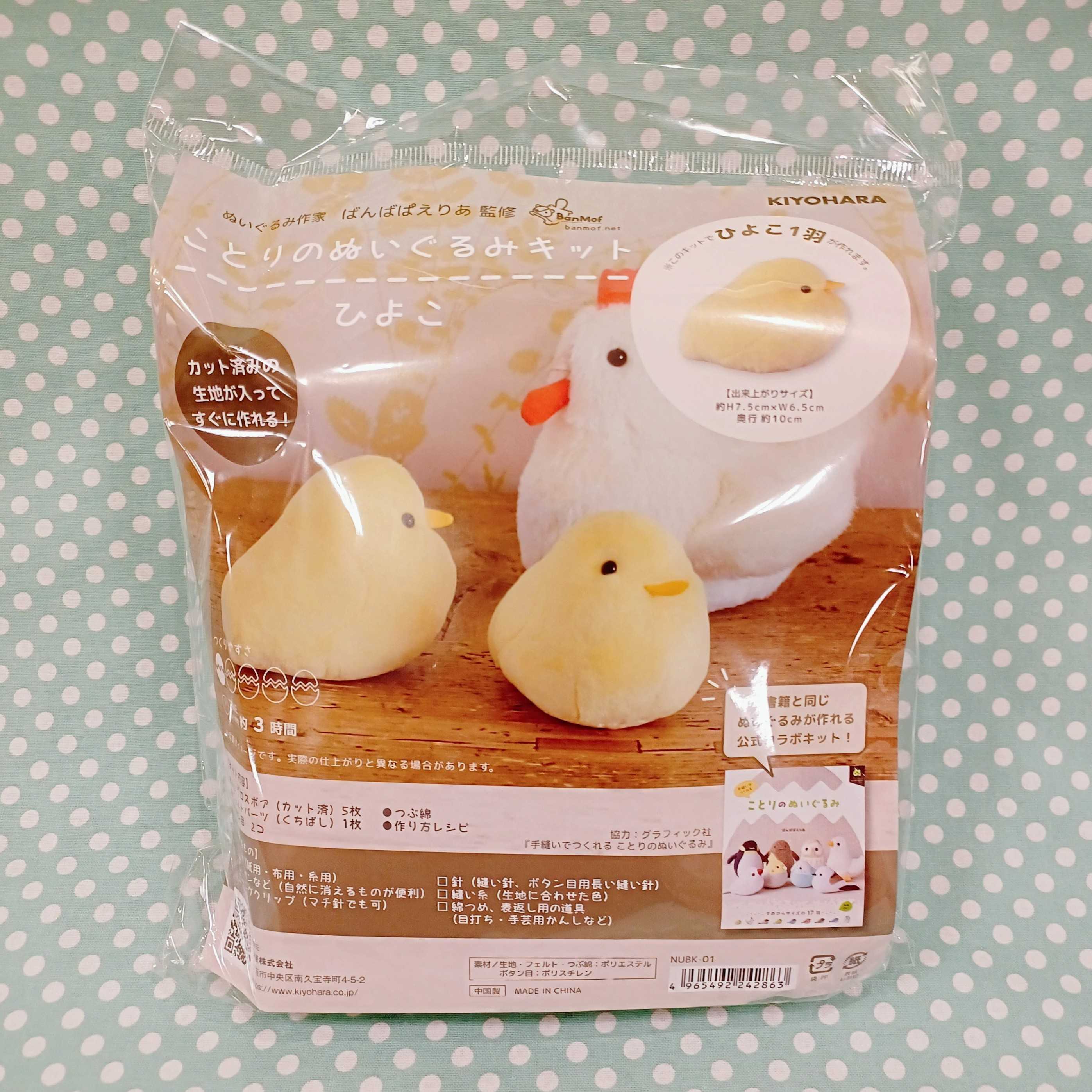 ことりのぬいぐるみキット☆新登場