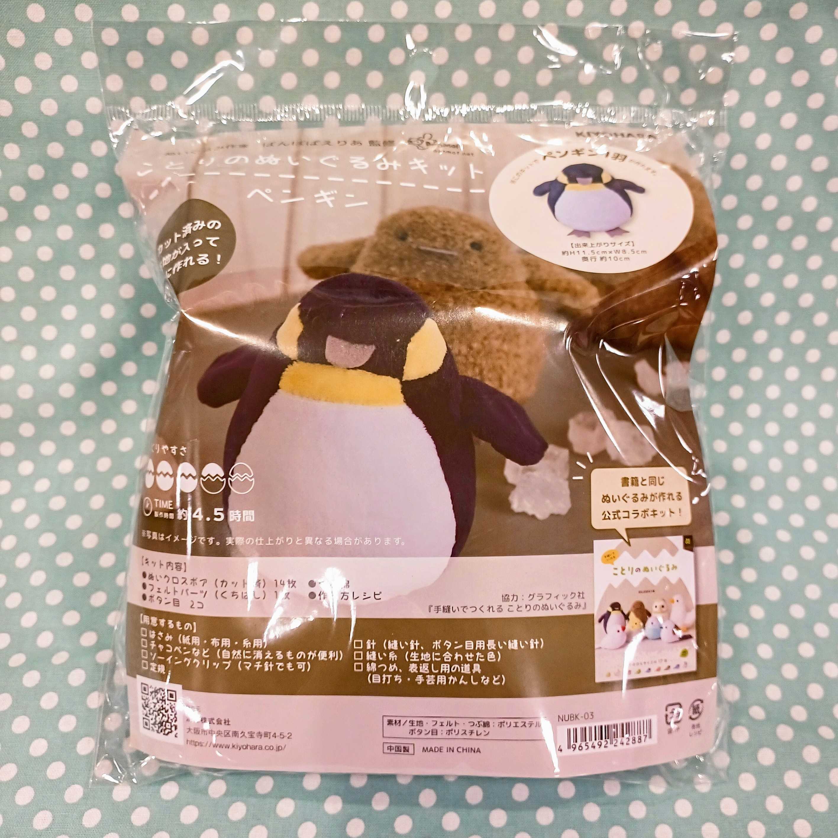 【まぬるぬこ】ことりのあそびば ことりのぬいぐるみキット☆新登場 | ショップニュース | 相模
